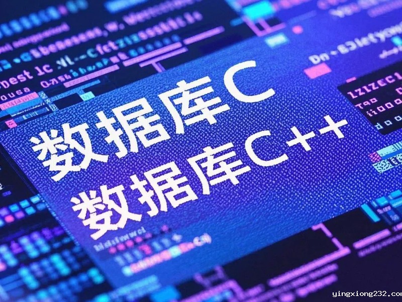 高效开发必备：mysql数据库是什么语言写的，数据库转换工具怎么用快速掌握秘籍